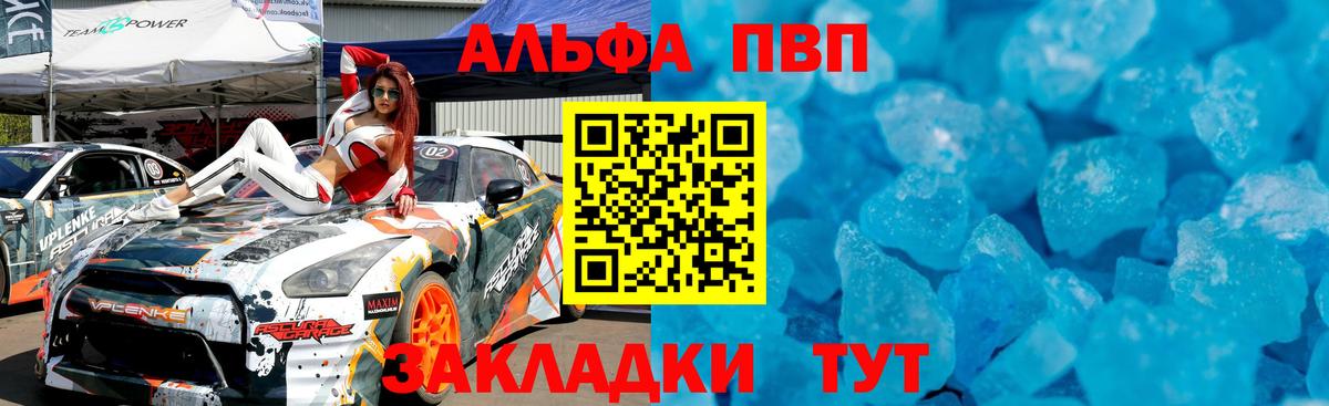 А ПВП крисы CK Лянтор