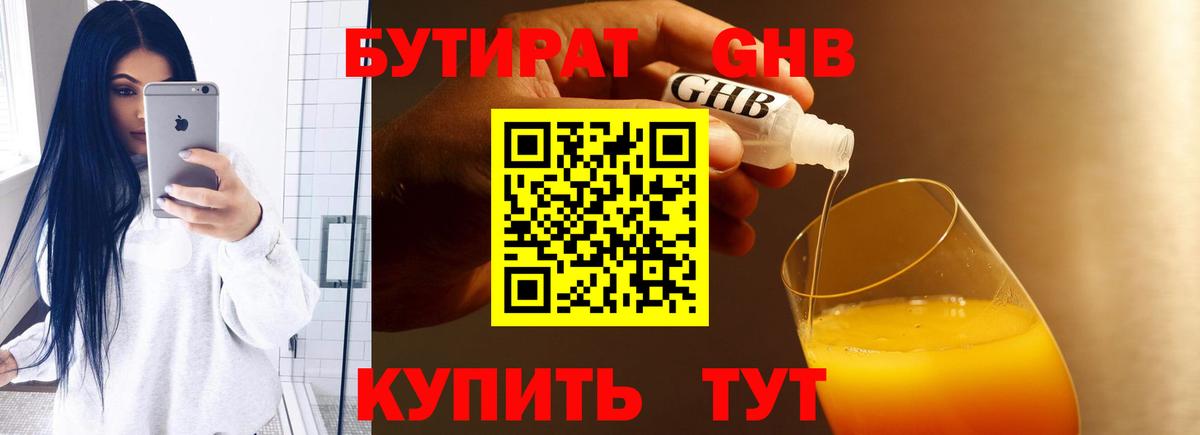 Лянтор  Бутират BDO  Вход с VPN 