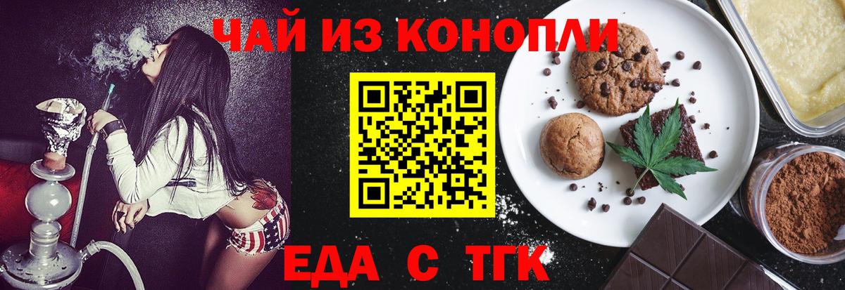 Canna-Cookies марихуана Лянтор