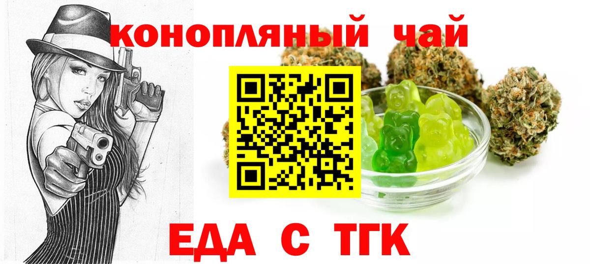 Лянтор  Печенье с ТГК марихуана  Вход с VPN 