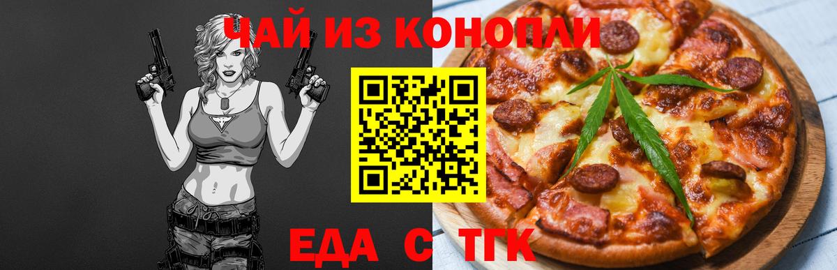 Печенье с ТГК конопля  Лянтор 