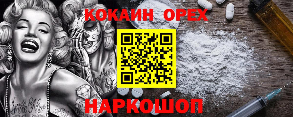 Cocaine Перу Лянтор