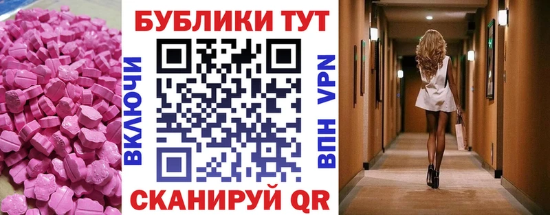 Экстази 280мг  Лянтор 