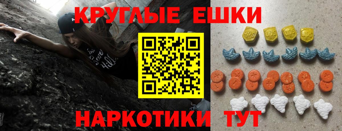 Лянтор  Ecstasy  ЭКСТАЗИ MDMA  Вход с VPN  Экстази 300 mg 