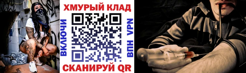 Героин хмурый Лянтор