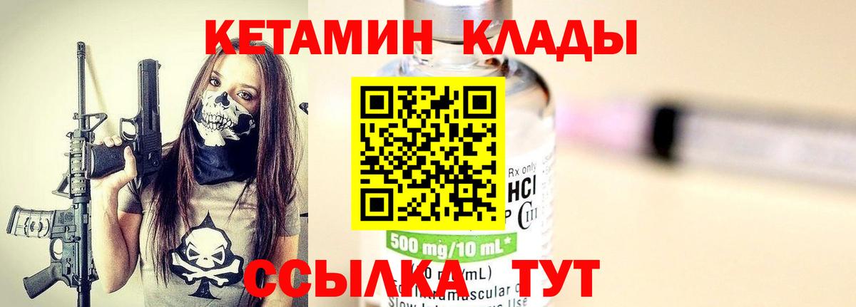 КЕТАМИН ketamine  darknet Telegram  Лянтор  Вход с VPN 