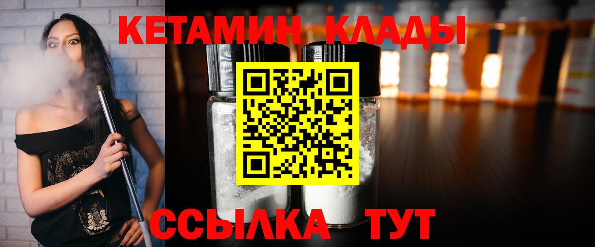 Кетамин VHQ  Лянтор 
