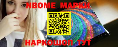 марки nbome Заволжье