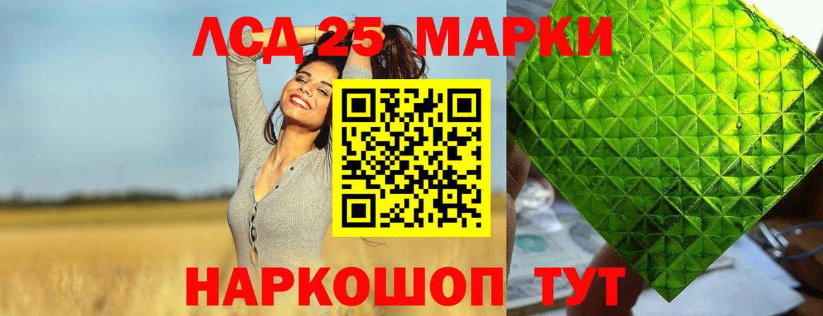 Лсд 25 экстази ecstasy Лянтор