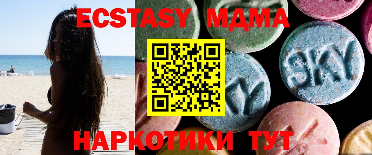 MDMA Molly  МДМА crystal  Вход с VPN  Лянтор 