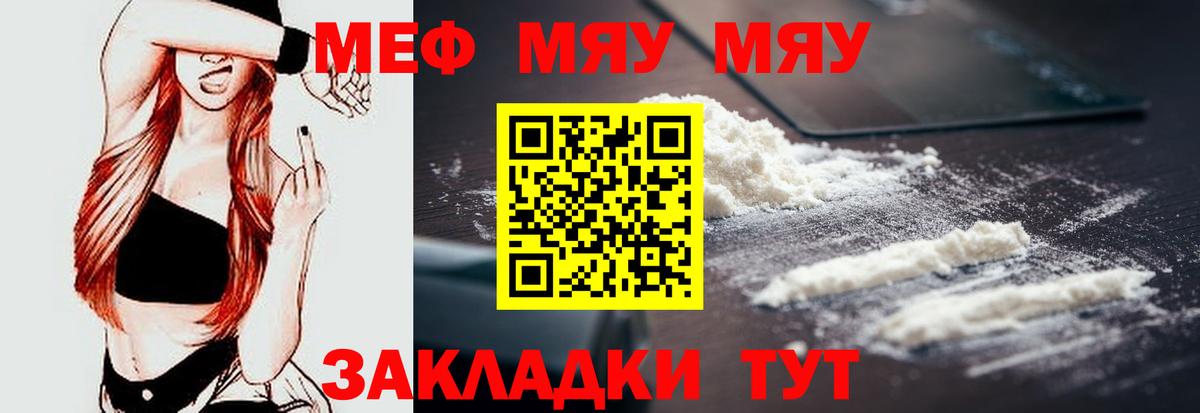 Мефедрон mephedrone  Мефедрон  МЕФ 4 MMC  Лянтор 