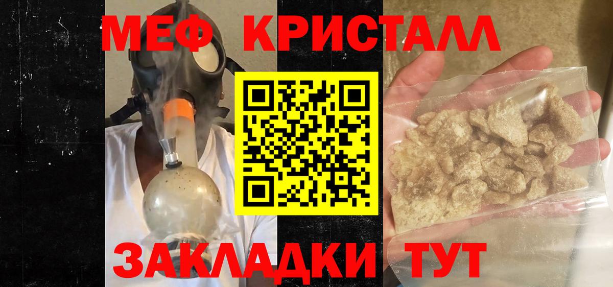 МЕФ мука Лянтор