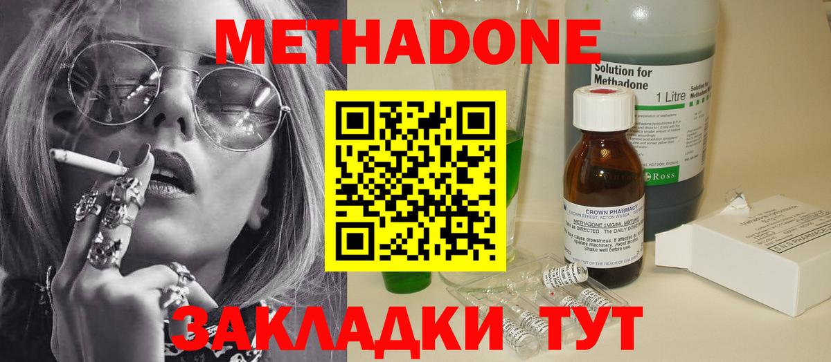 Метадон кристалл  Метадон белоснежный  Лянтор  Вход с VPN 