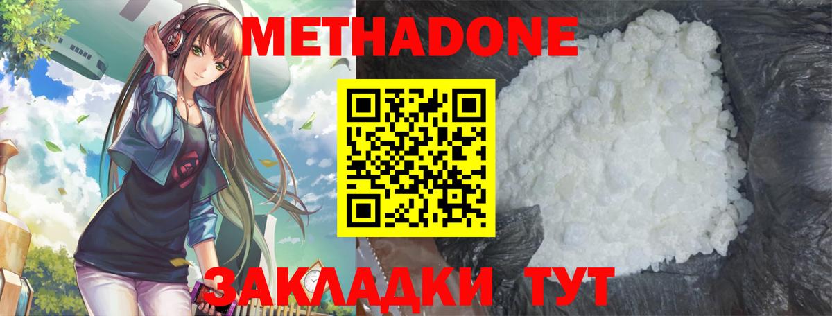 Метадон белоснежный  Метадон белоснежный  omg tor  Лянтор 