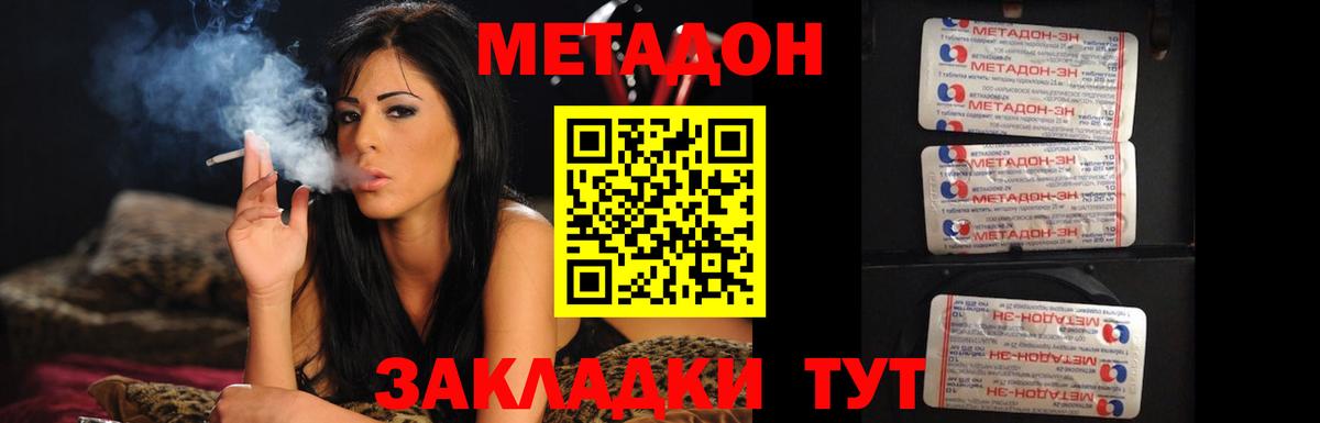 МЕТАДОН мёд Лянтор