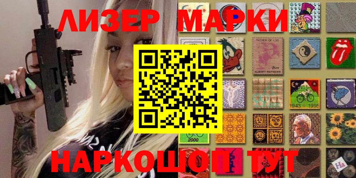 Марки 25I-NBOMe 1,8мг  Лянтор 