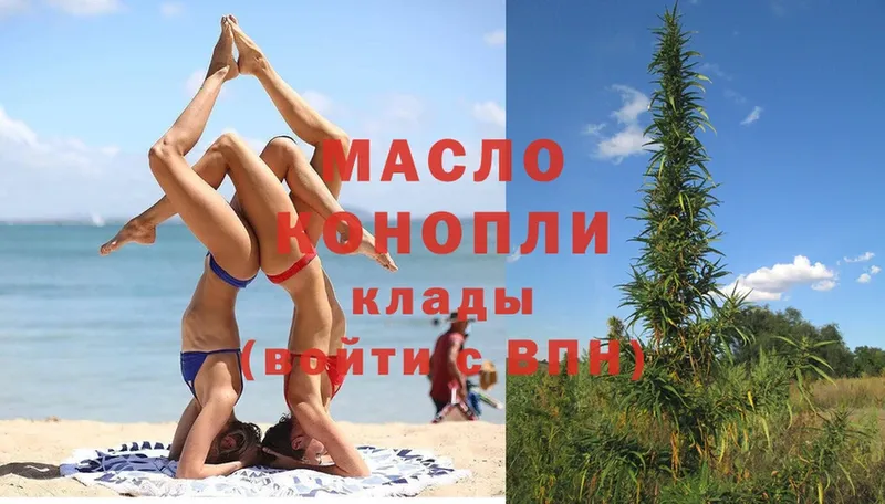 Дистиллят ТГК THC oil  Лянтор 