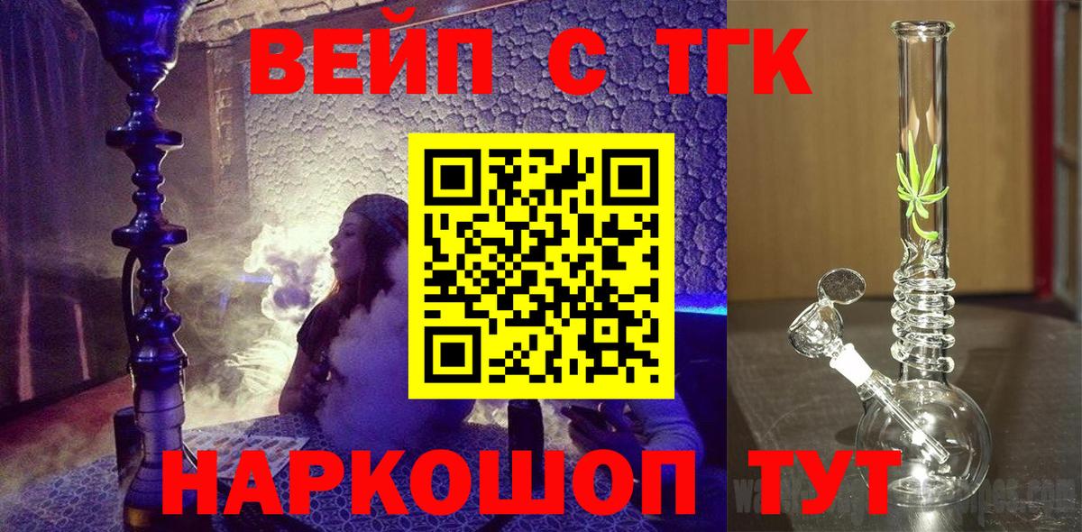 Лянтор  Дистиллят ТГК Wax  Вход с VPN 